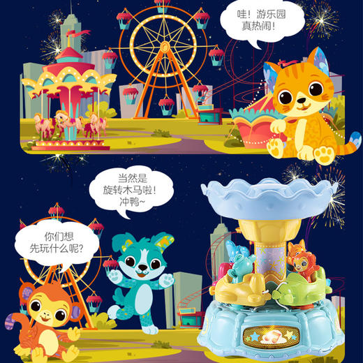 6月-3岁 | VTech伟易达 欢乐旋转木马游乐园过家家玩具旋转飞椅空中秋千婴幼儿礼品 6-36m 商品图2