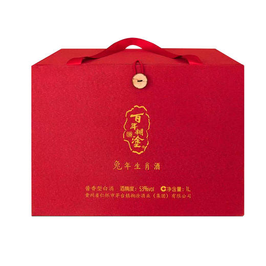 百年糊涂兔年生肖酒53度酱香型1L 商品图4