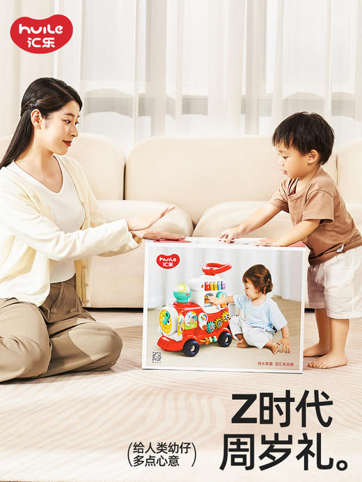 汇乐四合一智趣小火车学步车手推车宝宝骑行玩具车婴儿童周岁送礼 商品图2