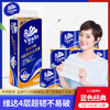 维达（Vinda）蓝色经典4层140g*20卷有芯卷纸家用卷筒纸巾卫生纸巾擦手纸厕纸 商品缩略图0