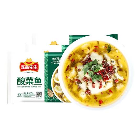 【严选】冻品先生红烧猪脚630g*1袋+冻品先生鱼香肉丝370g*1袋+冻品先生酸菜鱼419g*1袋 商品图4