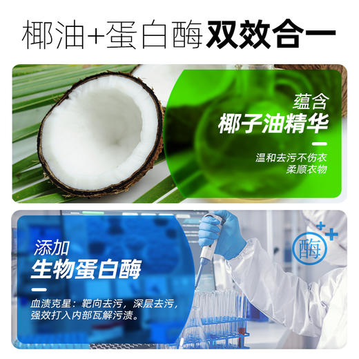 英国南堡（Numbudh）非离子椰油精华内衣洗衣液505ml*2瓶 商品图6