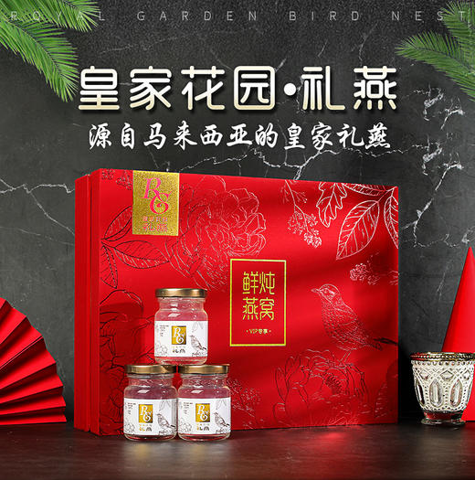 即食（鲜炖）燕窝 商品图0