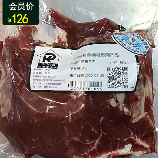 연변황소고기 소등심 延边黄牛里脊肉1kg 商品图1