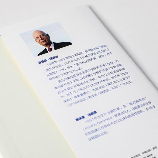 (仓发) 后疫情时代 大重构 后疫情时代世界何去何从克劳斯·施瓦布 著/中信出版社/克劳斯.施瓦布、蒂埃里.马勒雷/9787521723137 商品图5