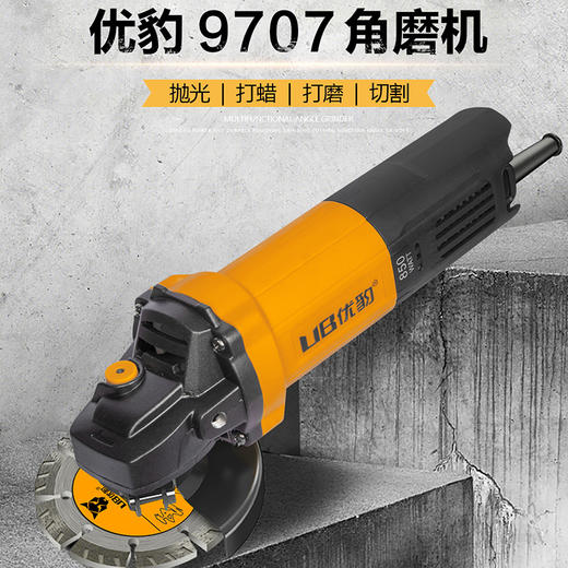 优豹9707角磨机（850W） 商品图3