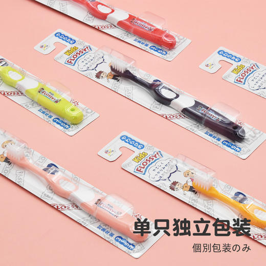 【儿童口腔护理合辑】Flossy儿童牙刷&牙线棒&牙膏 宝宝专用 独立包装 商品图3