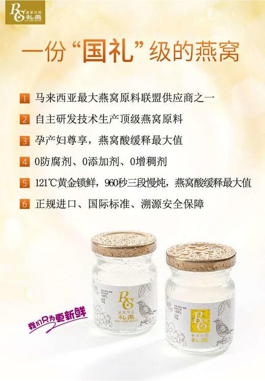 即食（鲜炖）燕窝 商品图3