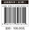 (仓发) 这就是科学（全3册）中小学 物流 化学 生物 地理 漫画科学 图解学科 理科启蒙[7-14岁]/江苏凤凰科学技术出版社/介于童书/9787571307615 商品缩略图7