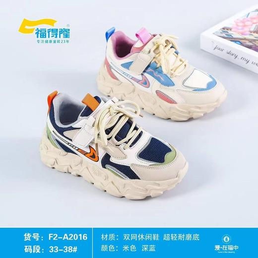 福得隆新款双网休闲鞋假系带款2016   33-38码 商品图0