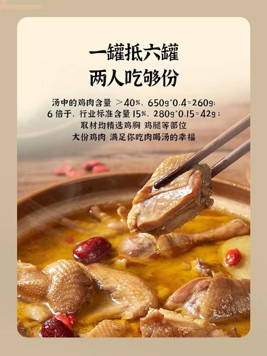 【严选】湘土情清炖土鸡1200g*1袋 商品图5