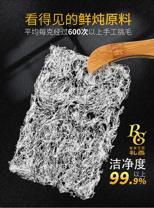 即食（鲜炖）燕窝 商品图5
