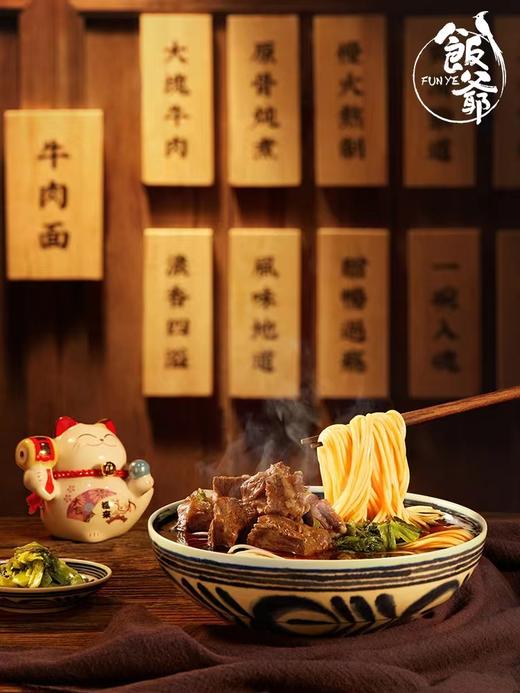 【严选】常小常猪肚鸡汤面520g*1袋+常小常红烧牛肉面520g*1袋 商品图2