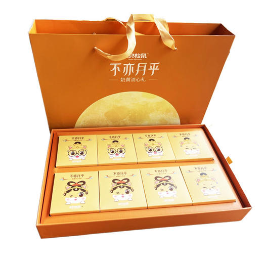 三只松鼠奶黄流心月饼礼盒400g 商品图0