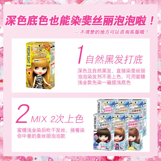 施华蔻斐丝丽泡泡染发霜6-11/9蜜糖醇棕   （220698） 商品图3