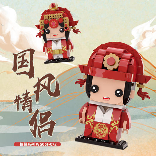 049 050 051 052 053 054 055 056 057 058 059 060 061 062 063 064 065 066 067 068 069 070 071 072 积木盲盒 商品图1