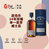 亚伯乐14年双桶单一麦芽威士忌 商品缩略图0