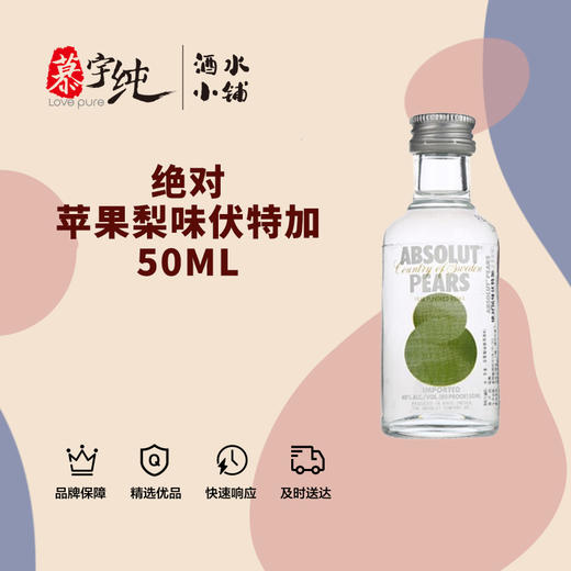 洋酒小酒伴50ML小瓶装 商品图3