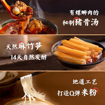 好欢螺柳州螺蛳粉加辣加臭400g 商品图1
