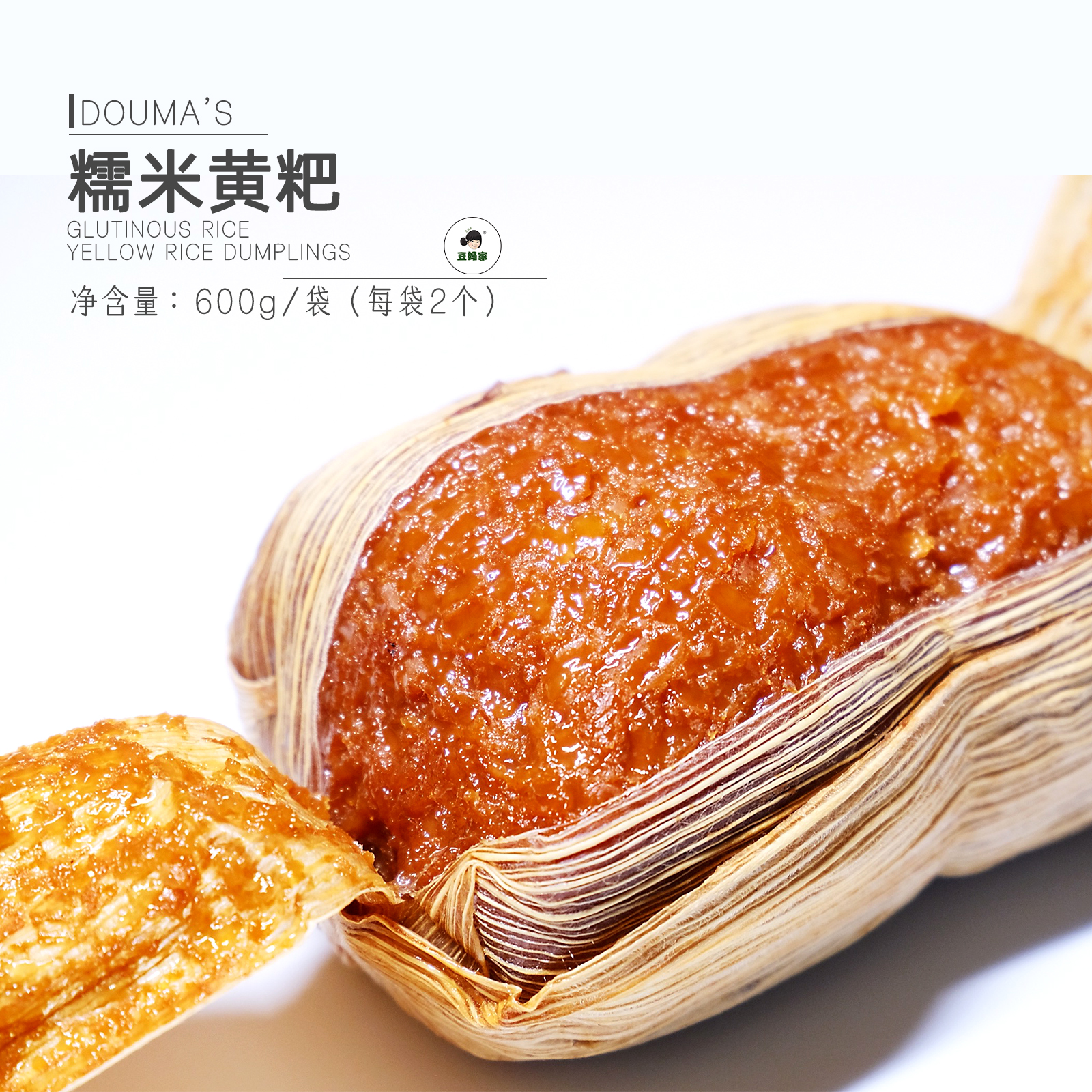 【清镇】豆妈家黄粑