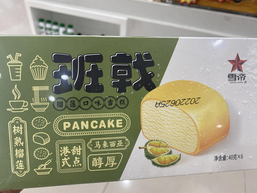 雪帝班戟 榴莲口味雪糕 商品图0