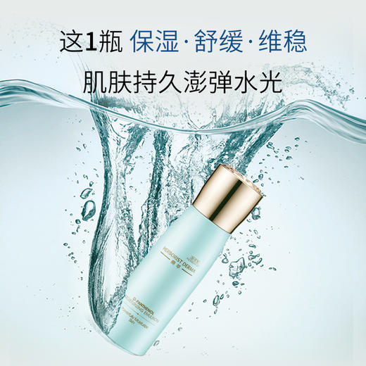 佰草集典萃维生素原B5保湿乳液（100ml）【30172800】 商品图1