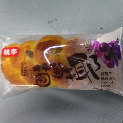 桃李葡萄干椰蓉面包袋装110g 商品图0
