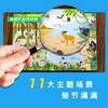 (仓发) 学前识字1600字立体翻翻书【赠象形识字卡片160字、指导手册、音视频】幼小衔接识字翻翻书儿童礼物/东北师范大学出版社/贝贝兔/9787568180290 商品缩略图4