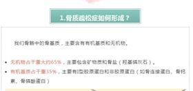 9.【营养素处方】改善骨密度的营养素处方