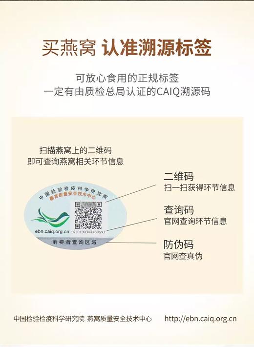 马来西亚皇家 进口燕窝 100克 商品图5