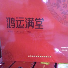 龙大肉食 鸿运满堂礼盒 2.55kg