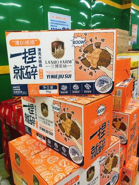 一捏就碎纸皮核桃一箱（拼团）