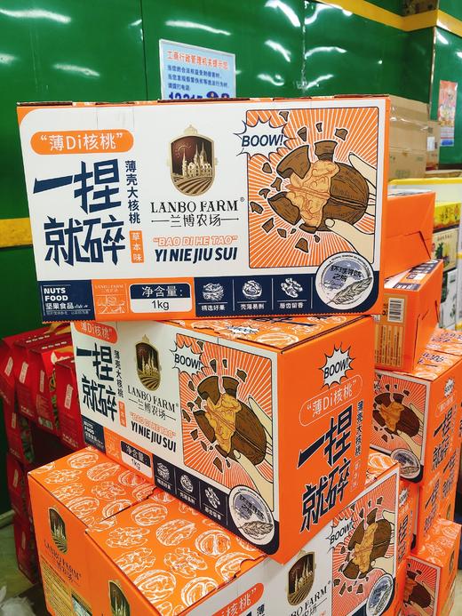 一捏就碎纸皮核桃一箱（拼团） 商品图0