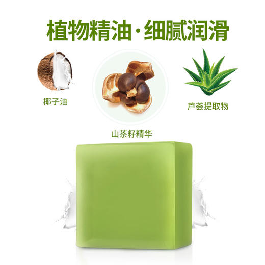 花果树茶油精油皂100g*1 商品图1