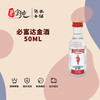 洋酒小酒伴50ML小瓶装 商品缩略图5
