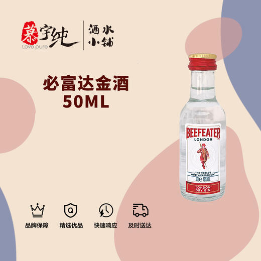 洋酒小酒伴50ML小瓶装 商品图5