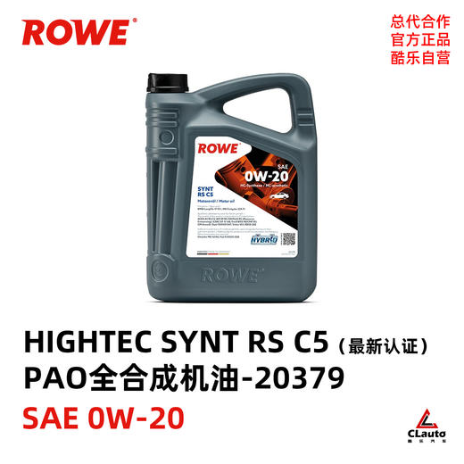ROWE 德威 PAO全合成机油 ｜深圳零创 x CLAUTO酷乐商城 商品图6