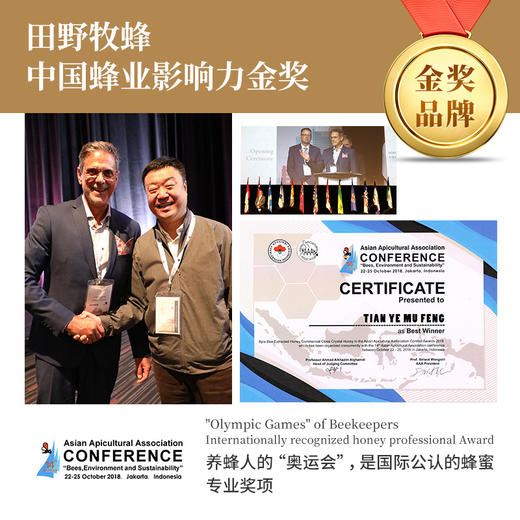 新疆阿勒泰山花蜂蜜活性酶含量高自然成熟蜜营养丰富 商品图4