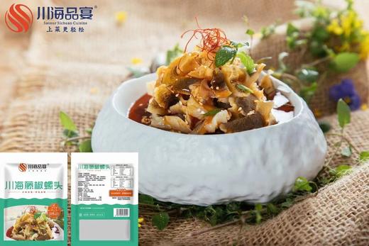 冷菜/川海藤椒螺头230克 商品图0
