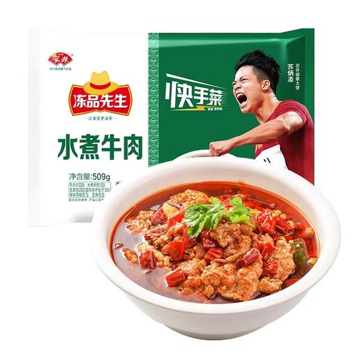 【严选】冻品先生水煮牛肉509g*1袋+冻品先生牛黄喉200g*1袋 商品图4