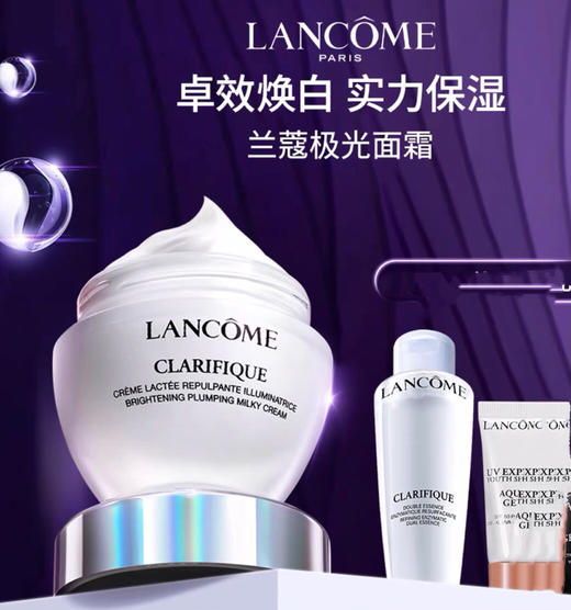 【海关保税直发】Lancome兰蔻极光面霜-焕白5号霜-提亮保湿清爽不油腻-金卡5折 商品图0