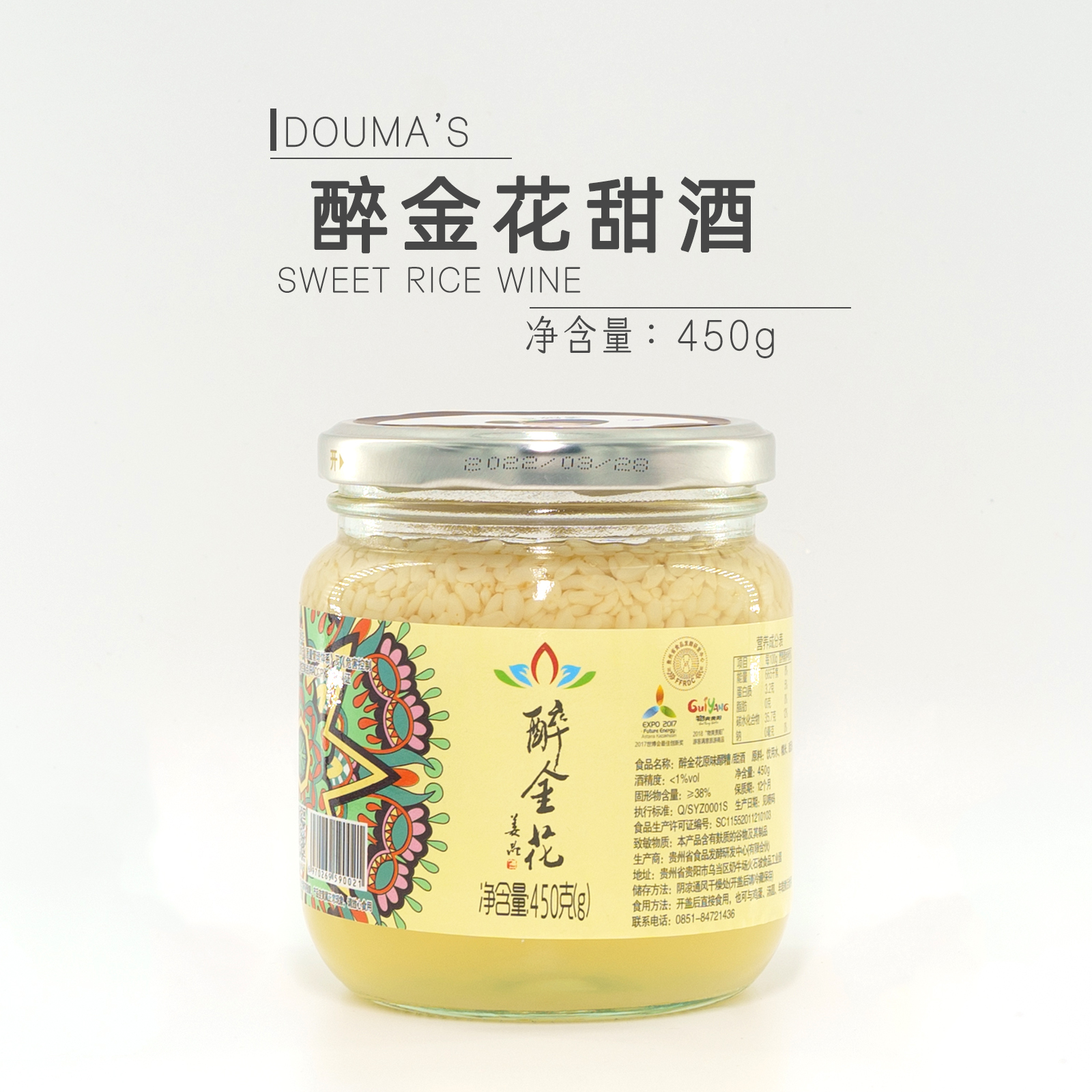 【豆妈家严选】醉金花甜酒