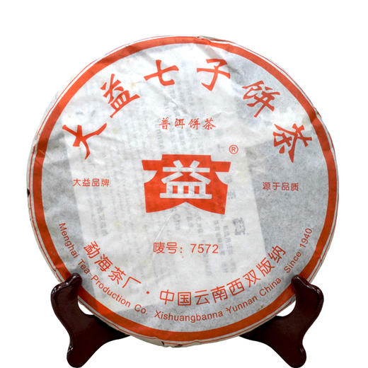 2006年611批红大益7572熟茶干仓真品 老大益经典熟茶唛号 醇厚饱满甜润有回甘 非常好喝的老大益经典熟茶 高性价比 商品图10