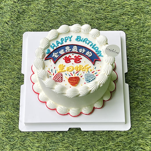 全世界最好的爸爸 · 奶油蛋糕 商品图0