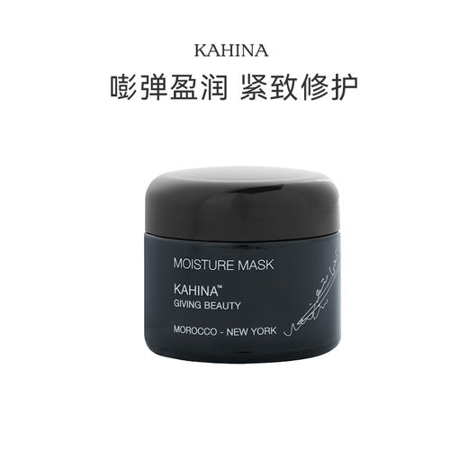 保税直发 KAHINA 保湿睡眠面膜  50mL 商品图1