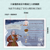 我的*套音乐启蒙书 西方音乐家篇 儿童音乐启蒙故事音乐家绘本古典音乐赏析贝多芬莫扎特音乐家趣事有趣的音乐史 商品缩略图3