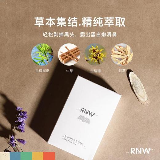 【黑头自己“敷”出来】RNW鼻贴，去黑头粉刺闭口清洁收缩毛孔，男女通用 商品图3