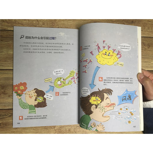 (仓发) 这就是科学（全3册）中小学 物流 化学 生物 地理 漫画科学 图解学科 理科启蒙[7-14岁]/江苏凤凰科学技术出版社/介于童书/9787571307615 商品图5