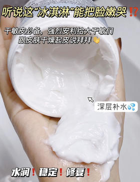 科颜氏高保湿面霜 白（微信询价）ji