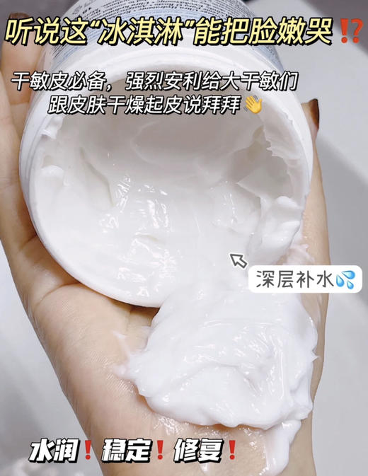 科颜氏高保湿面霜 白（微信询价）ji 商品图0